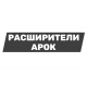 Фендеры