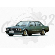 Юбка переднего бампера "BBS" (BMW E23)