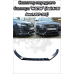 Сплиттер переднего бампера "MAXTON" (Audi A4 B8 dorest. 2007-2012) Сплиттер переднего бампера "MAXTON" (Audi A4 B8 dorest. 2007-2012)