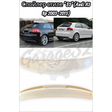 Спойлер "S3" (Audi A3 8p 2003-2013)