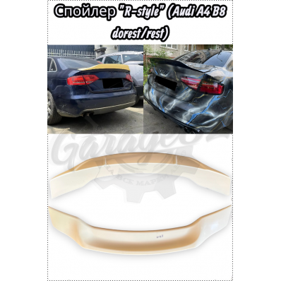 Спойлер "R-style" (Audi A4 B8 dorest/rest)