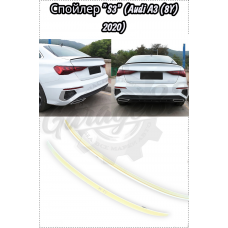 Спойлер "S3" (Audi A3 (8Y) 2020)