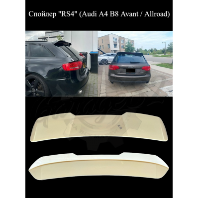 Спойлер "RS4" (Audi A4 B8 Avant / Allroad)