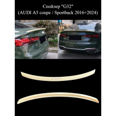 Спойлер "G32" (AUDI A5 coupe / Sportback 2016+2024)
