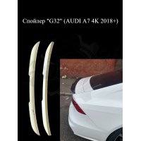 Спойлер "G32" (AUDI A7 4K 2018+)