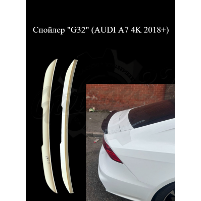 Спойлер "G32" (AUDI A7 4K 2018+)