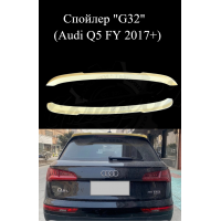 Спойлер "G32" (Audi Q5 FY 2017+)