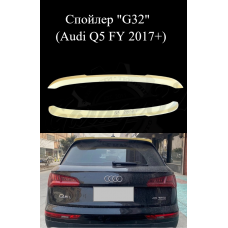 Спойлер "G32" (Audi Q5 FY 2017+)