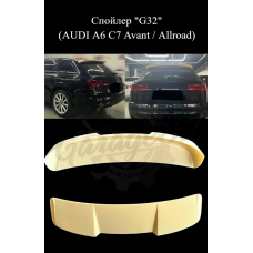 Спойлер "G32" (AUDI A6 С7 Avant / Allroad)