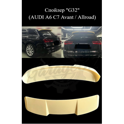 Спойлер "G32" (AUDI A6 С7 Avant / Allroad)