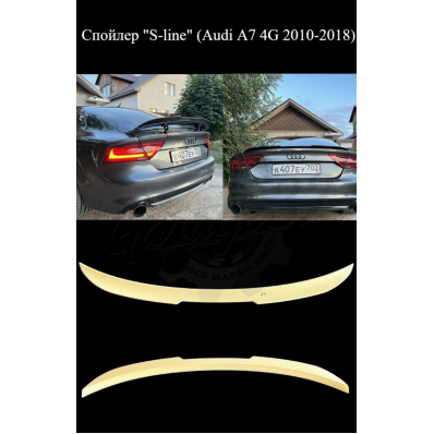 Спойлер "S-line" (Audi A7 4G 2010-2018)
