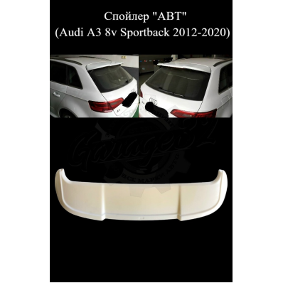 Спойлер "ABT" (Audi A3 8v Sportback 2012-2020) Спойлер "ABT" (Audi A3 8v Sportback 2012-2020)