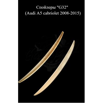 Спойлеры "G32" (Audi A5 cabriolet 2008-2015) Спойлеры "G32" (Audi A5 cabriolet 2008-2015)