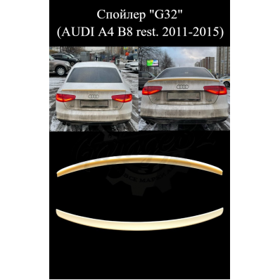Спойлер "G32" (AUDI A4 B8 rest. 2011-2015)