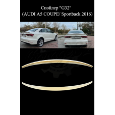 Спойлер "G32" (AUDI A5 COUPE/ Sportback 2016)