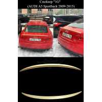 Спойлер "1G" (AUDI A5 Sportback 2009-2015)