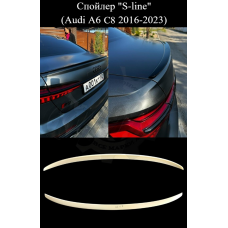Спойлер "S-line" (Audi A6 C8 2016-2023)