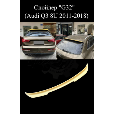 Спойлер "G32" (Audi Q3 8U 2011-2018) Спойлер "G32" (Audi Q3 8U 2011-2018)