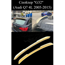 Спойлер "G32" (Audi Q7 4L 2005-2015)