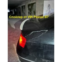 Cпойлер "Passat B7 Style" (Volkswagen Passat B6)