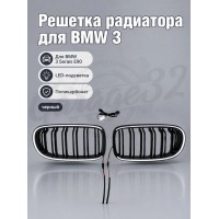Решетки радиатора "LED F-Style" (BMW 3 Series E90 rest.)