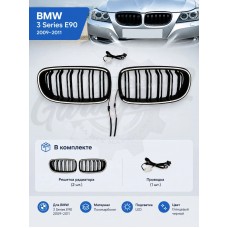 Решетки радиатора "LED F-Style" (BMW 3 Series E90 rest.)