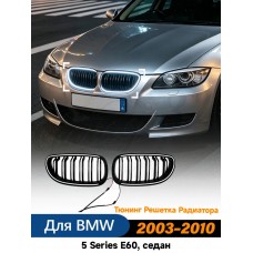 Решётки радиатора "F-Style LED" (BMW E60)
