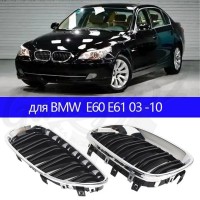 Решётки радиатора "F-Style Crome" (BMW E60)