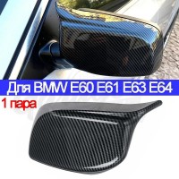 Накладки на зеркала vol.1 "F Style" (BMW E60/E61/E63/E64)