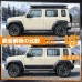 Молдинги на дверей vol.3 "Black Line" (Suzuki Jimny Nomad JC74W) Молдинги на дверей vol.3 "Black Line" (Suzuki Jimny Nomad JC74W)