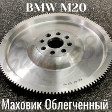 Маховик сцепления облегченный для двигателя M20 (BMW)