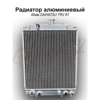 Алюминиевый радиатор 40 мм под АКПП "Silver Line vol.2" (Daihatsu YRV)