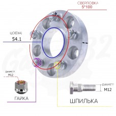 Проставка ступичная 20 мм (5*100; ЦО: 57,1)