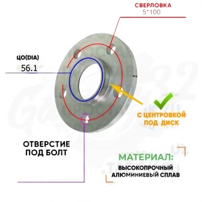 Проставка колёсная 25 мм (ЦО56.1; 5*100;; M12) Проставка колёсная 25 мм (ЦО56.1; 5*100;; M12)