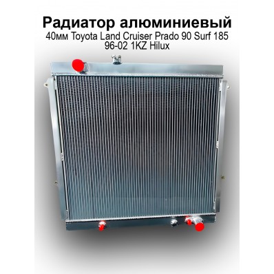 Алюминиевый радиатор 40 мм под АКПП "Silver Line" (Toyota Prado 90 / Surf 185)